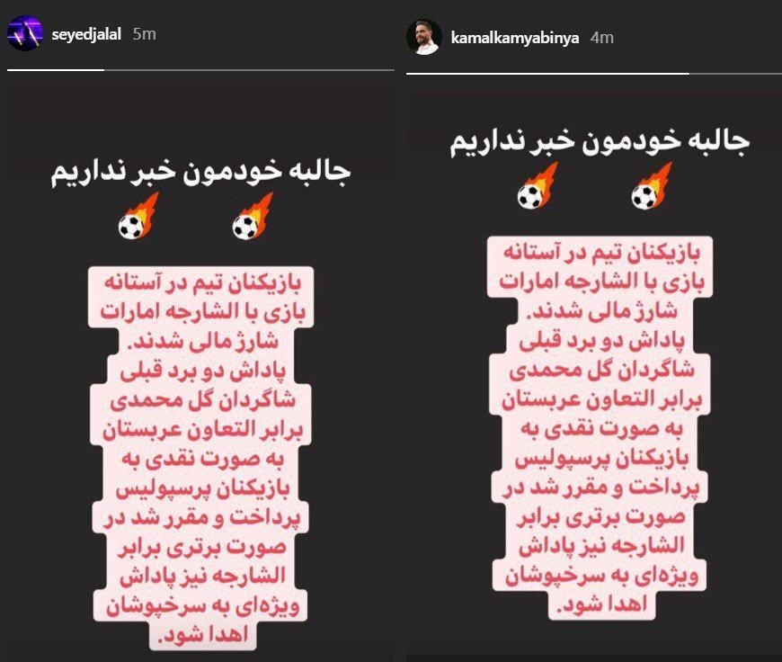 (عکس) اعتراض دسته‌جمعی پرسپولیسی‌ها به مدیریت باشگاه 