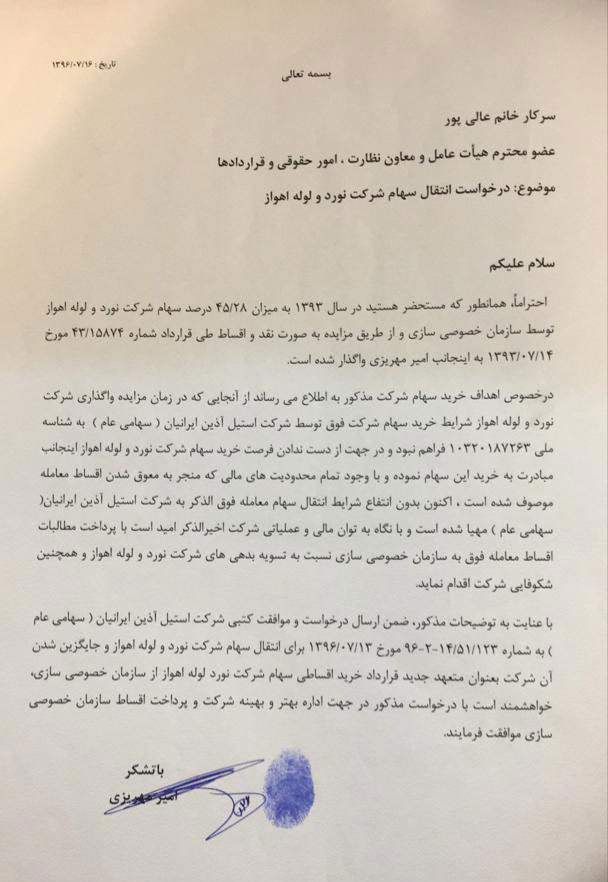 اموال حسین هدایتی برای پرداخت بدهی هایش، گم شد؟!