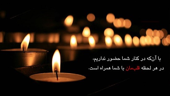 پیام تسلیت به مناسبت فوت پدربزرگ و مادربزرگ پیام تسلیت به مناسبت فوت پدربزرگ و مادربزرگ