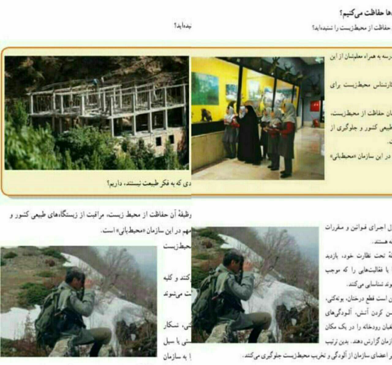 تداوم حساسیتها به محتوای کتابهای درسی//// تداوم حساسیتها به محتوای کتابهای درسی////