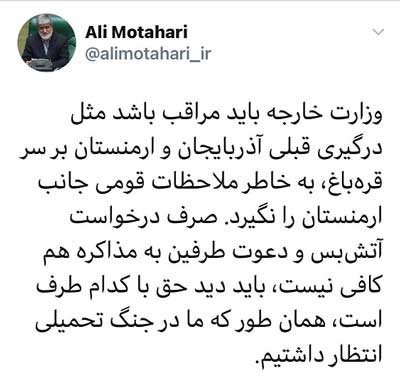 مطهری: ایران در بحران قره‌باغ طرف حق را بگیرد