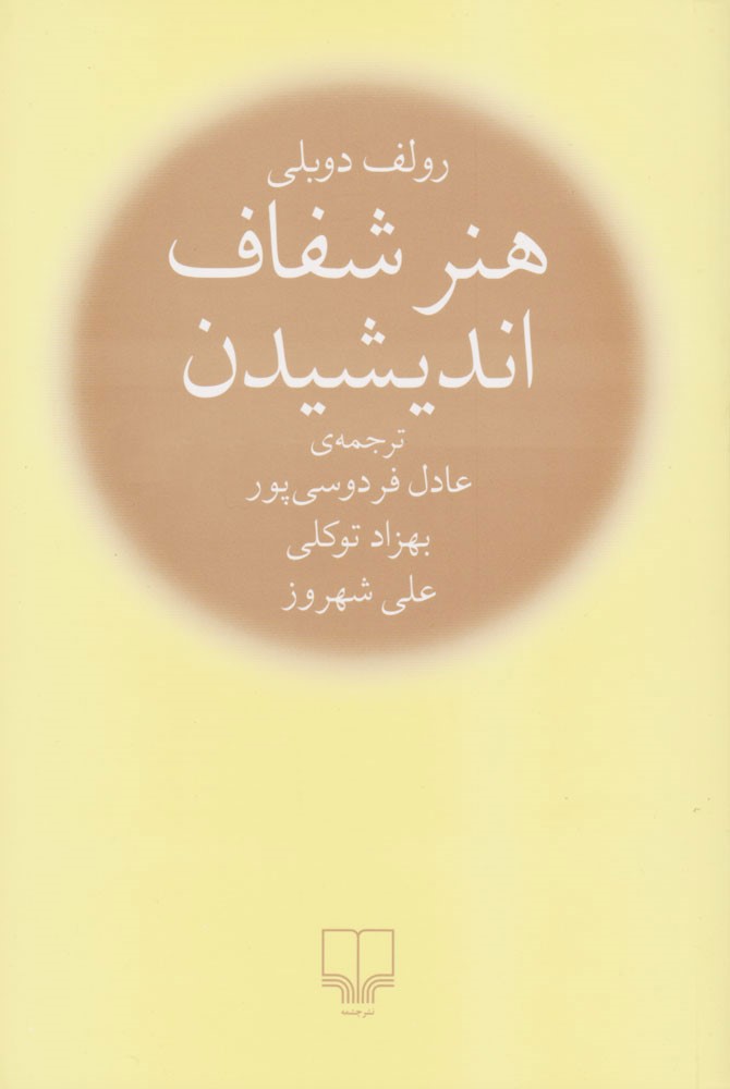 کتاب هایی که زندگیتان را دگرگون خواهند کرد کتاب هایی که زندگیتان را دگرگون خواهند کرد