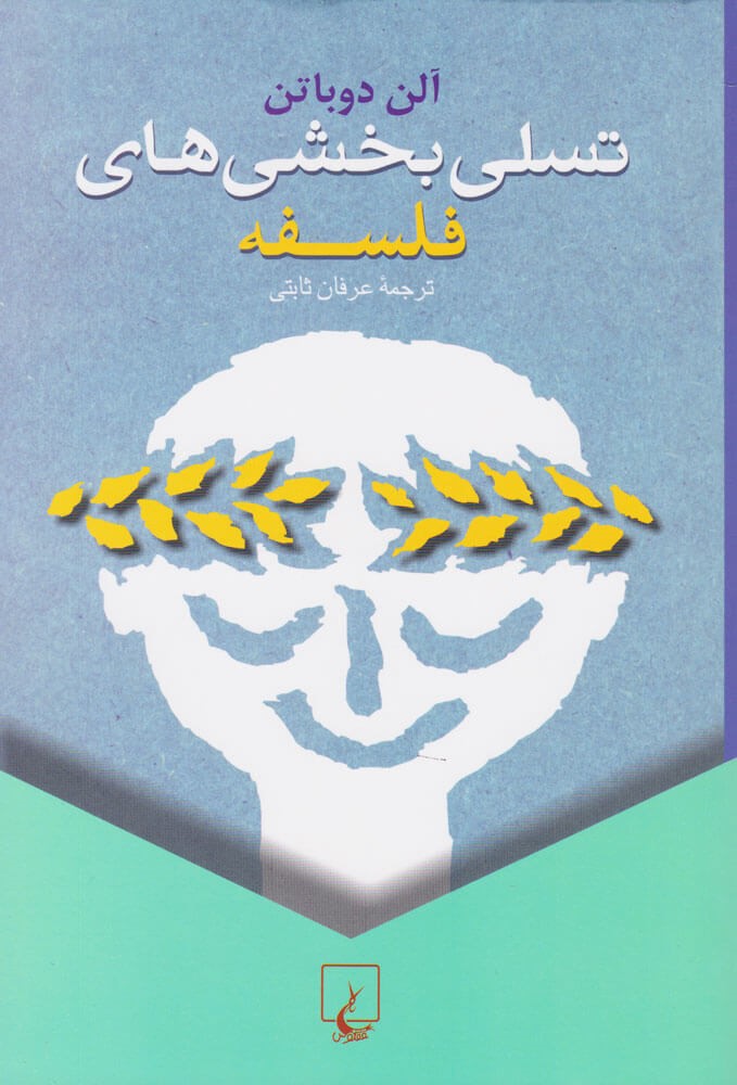 کتاب هایی که زندگیتان را دگرگون خواهند کرد کتاب هایی که زندگیتان را دگرگون خواهند کرد