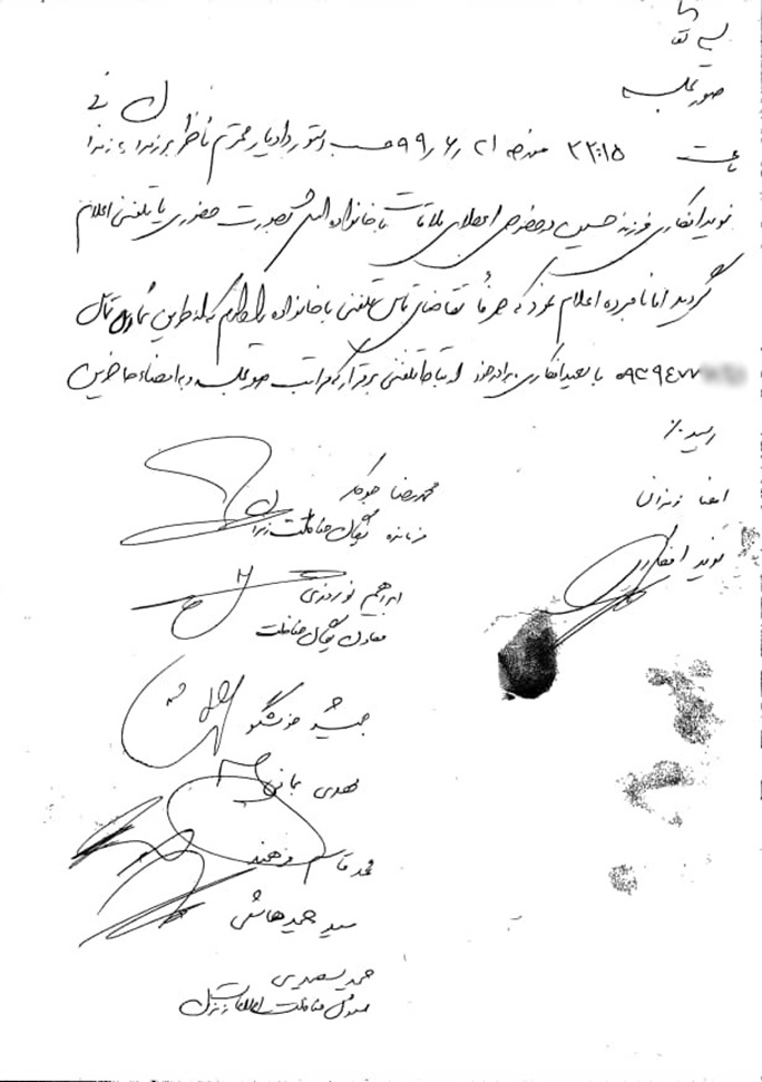 دادگستری فارس: 