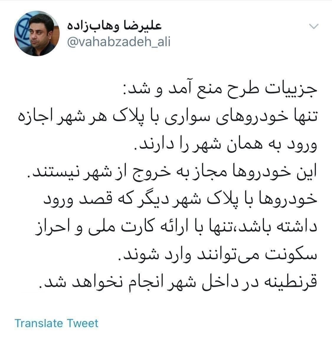 منع عبور و مرور در پنج کلانشهر با دستور روحانی؛ کدام شهرها تعطیل خواهند شد؟
