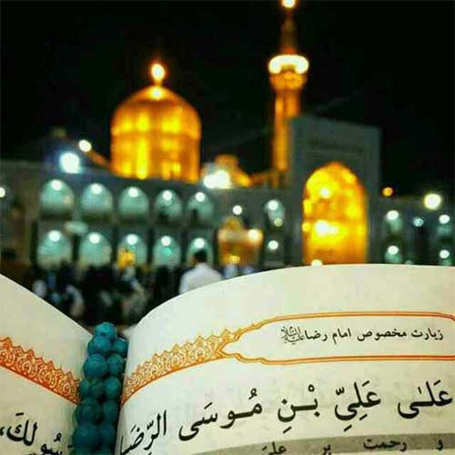اس ام اس و پیام تسلیت شهادت امام رضا
