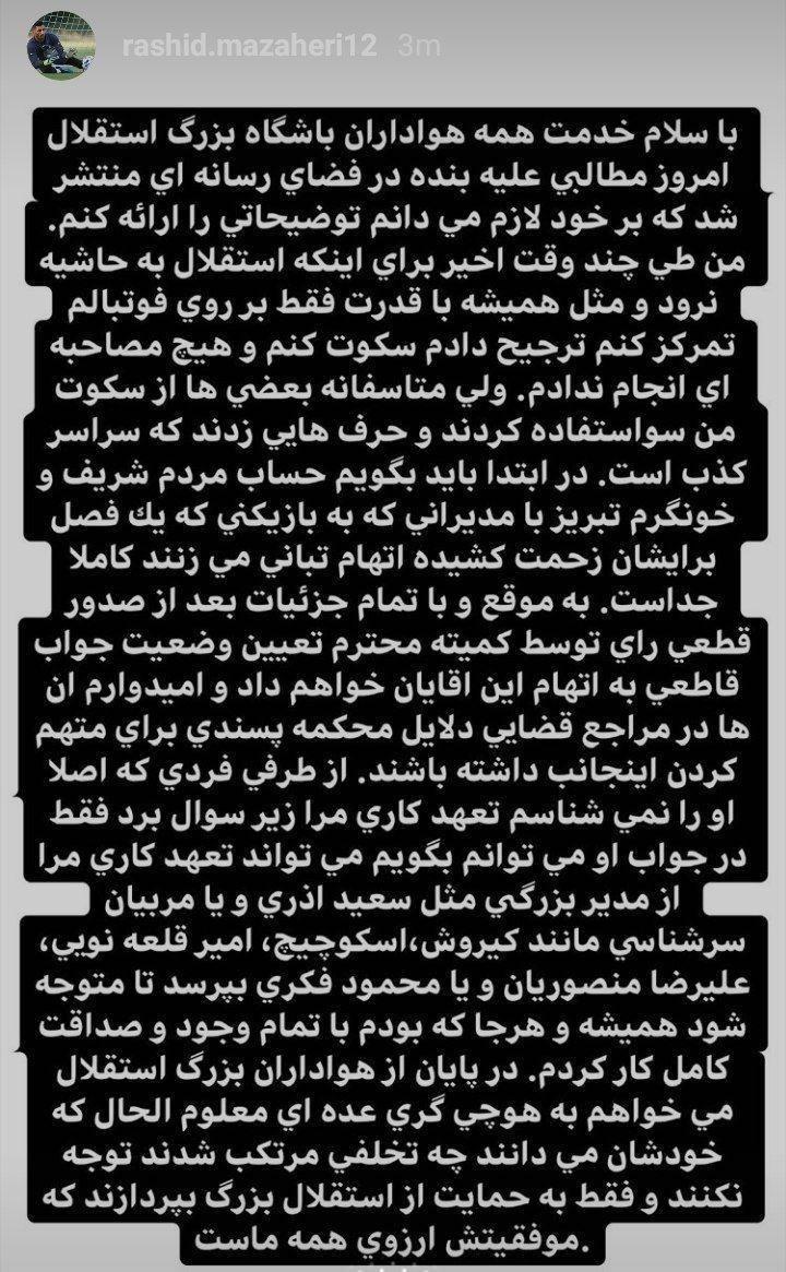 (عکس) دعوای دروازهبان استقلال با تراکتوریها بالا گرفت (عکس) دعوای دروازهبان استقلال با تراکتوریها بالا گرفت
