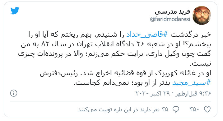 (تصاویر) حسن زارع دهنوی ملقب به قاضی حداد که بود و چرا درگذشت؟