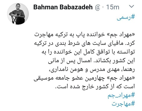 (عکس) بیوگرافی مهراد جم؛ مافیای شرط بندی علت مهاجرت مهراد جم به ترکیه! (عکس) بیوگرافی مهراد جم؛ مافیای شرط بندی علت مهاجرت مهراد جم به ترکیه!