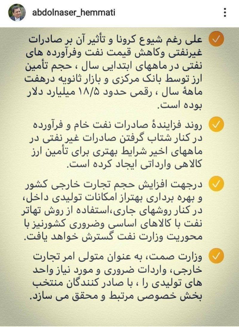 سیگنال تازه همتی به بازار ارز