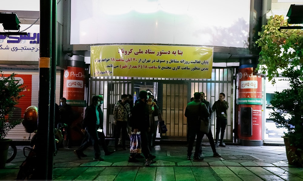 همه چیز درباره محدودیت های کرونایی اول آذر؛ کدام شهرها تعطیل خواهند شد؟