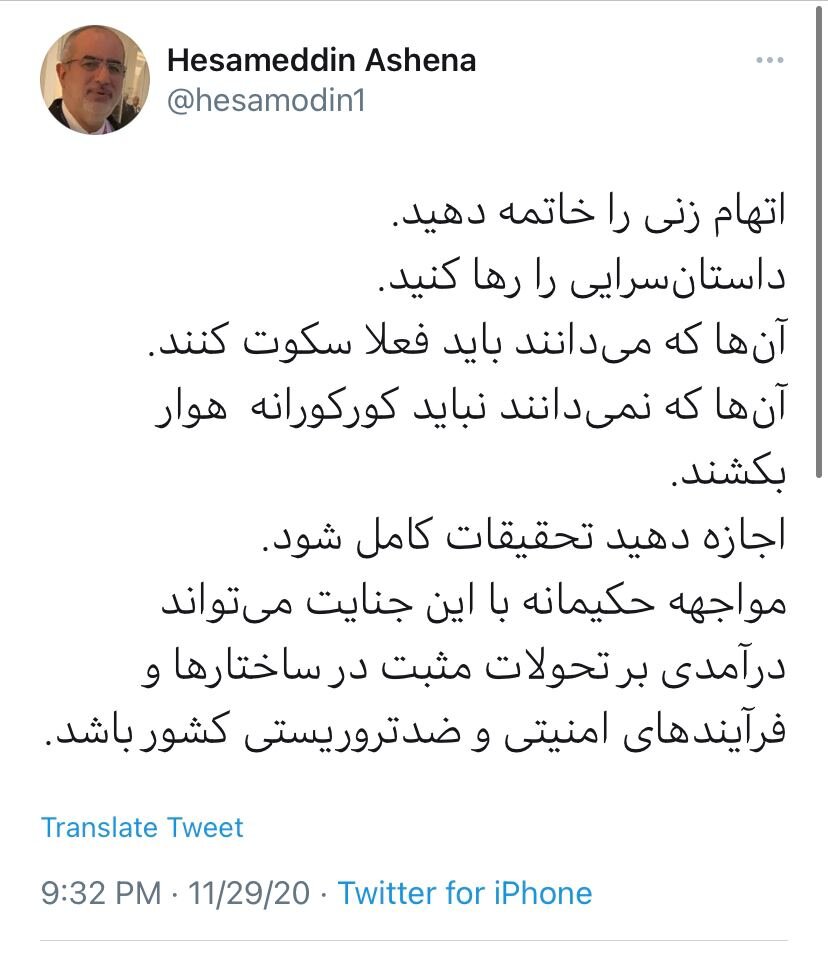انتقاد تند آشنا از سناریونویسی درباره ترور دانشمند ایرانی