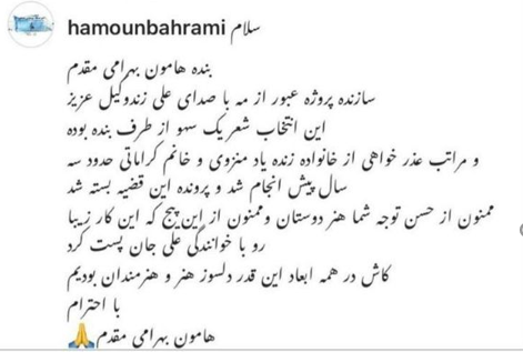 شعر خوانده‌شده توسط زند وکیلی حاشیه‌ساز شد