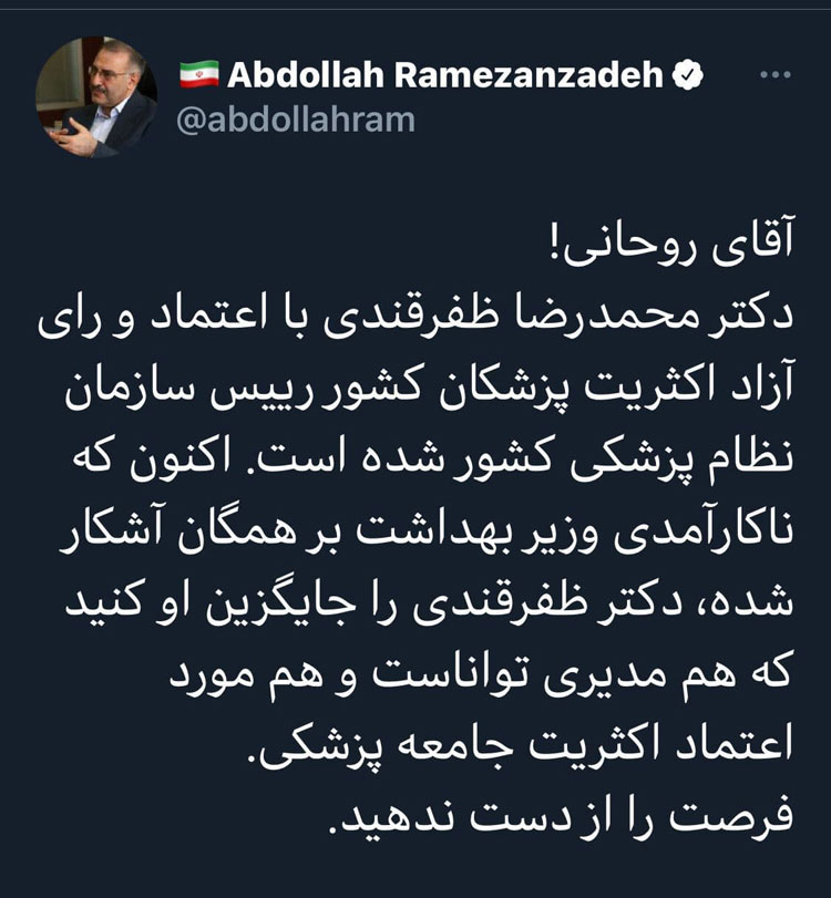 در وزارت بهداشت چه خبر است؟؛ پیشنهاد استعفا به سعید نمکی