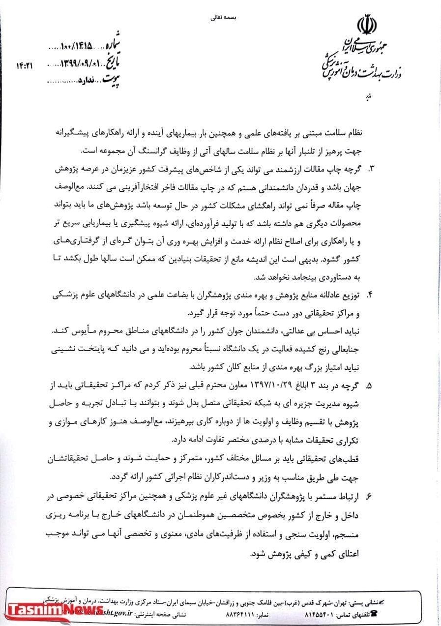 نمکی: تراوشات غیرعالمانه تیم قبلی تکرار نشود!