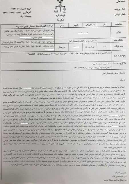 تور تزریق واکسن کرونا