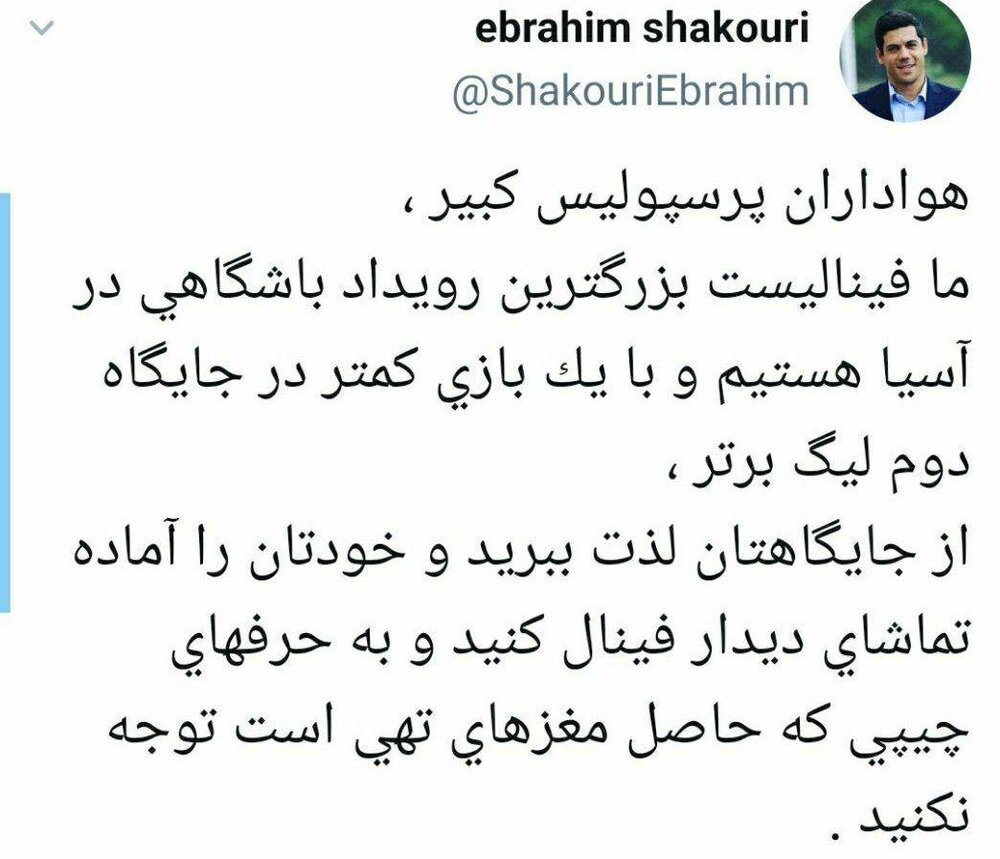 (عکس) جواب تند مدیر پرسپولیس به استقلالی‌ها