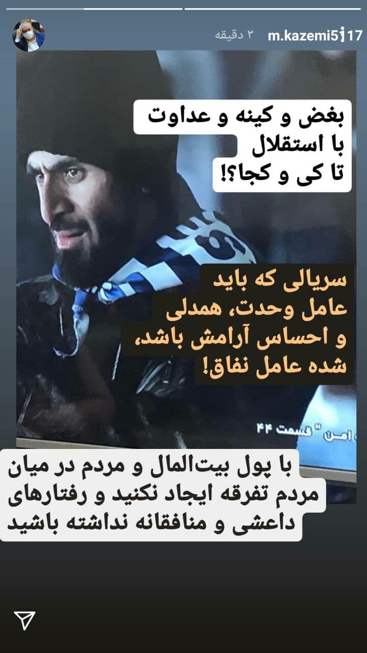 مدیر رسانه‌ای استقلال برای تلویزیون قاطی کرد!