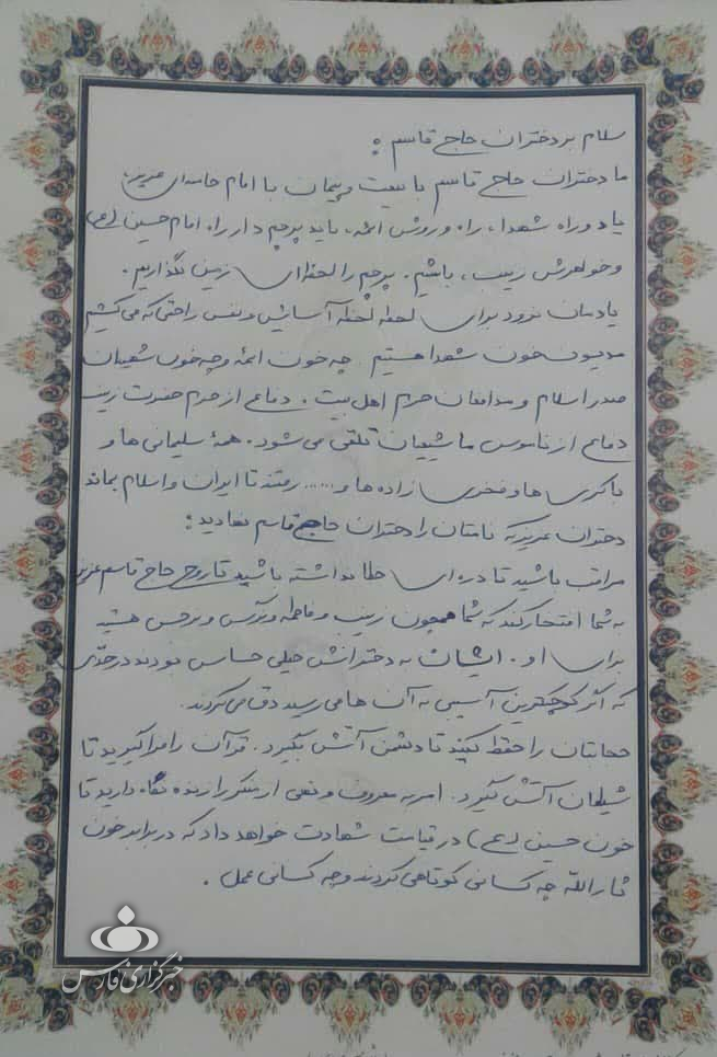 نامه زینب سلیمانی به دختران «حاج قاسم»