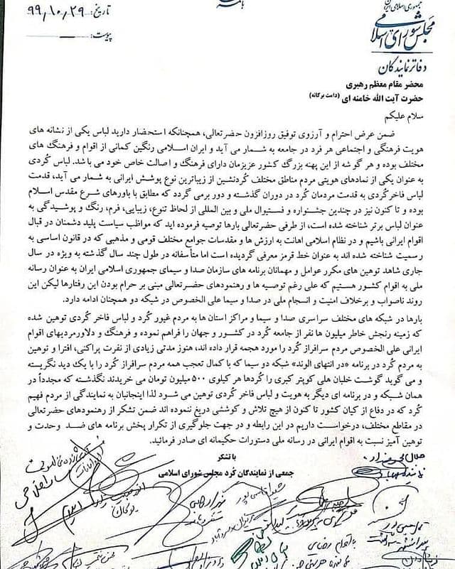 نامه به رهبر انقلاب 