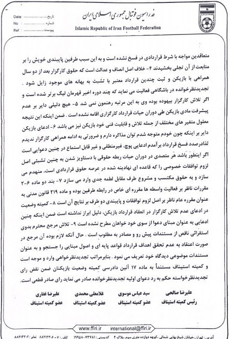 (عکس) محکومیت حامد لک