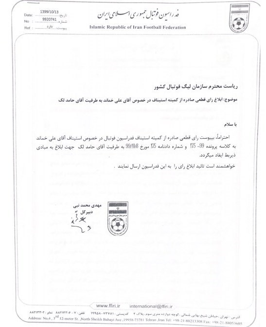 (عکس) محکومیت حامد لک