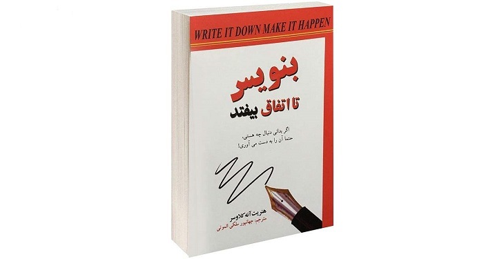 اگر در آغاز مسیر رسیدن به اهداف قرار دارید، خواندن این کتاب ها را فراموش نکنید