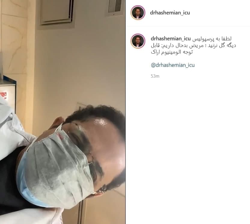 (عکس) توصیه عجیب پزشک مهرداد میناوند