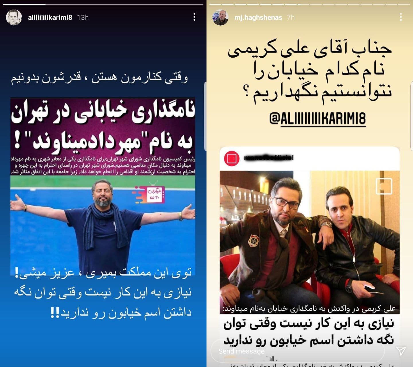 (تصویر) پاسخ عضو شورای شهر به استوری جنجالی علی کریمی