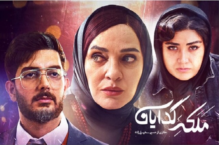 ملکه گدایان، قسمت پنجم؛ فرار به آلمان یا ماندن و جنگیدن؟ ملکه گدایان، قسمت پنجم؛ فرار به آلمان یا ماندن و جنگیدن؟