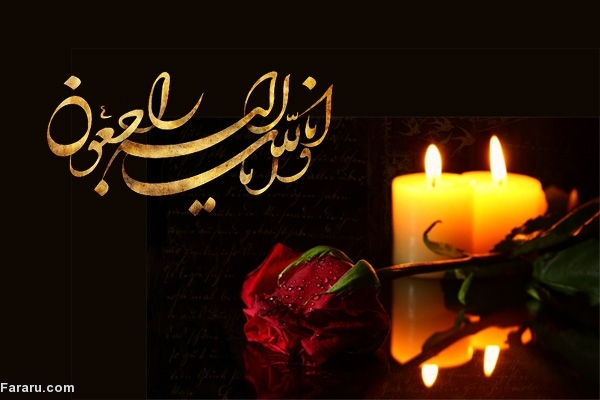 اس ام اس و پیام تسلیت فوت خواهر پیام