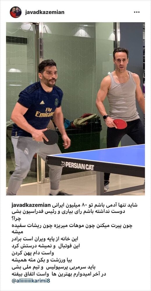 (عکس) هشدار عجیب به علی کریمی!