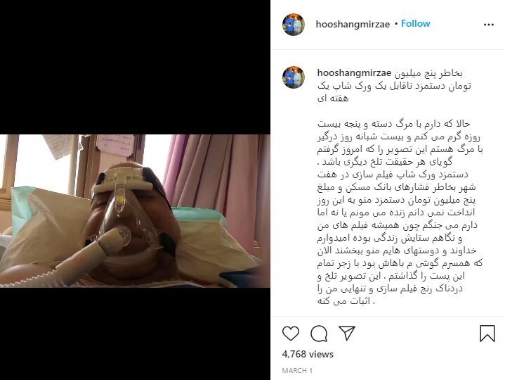 مرگ به خاطر پنج میلیون تومان!