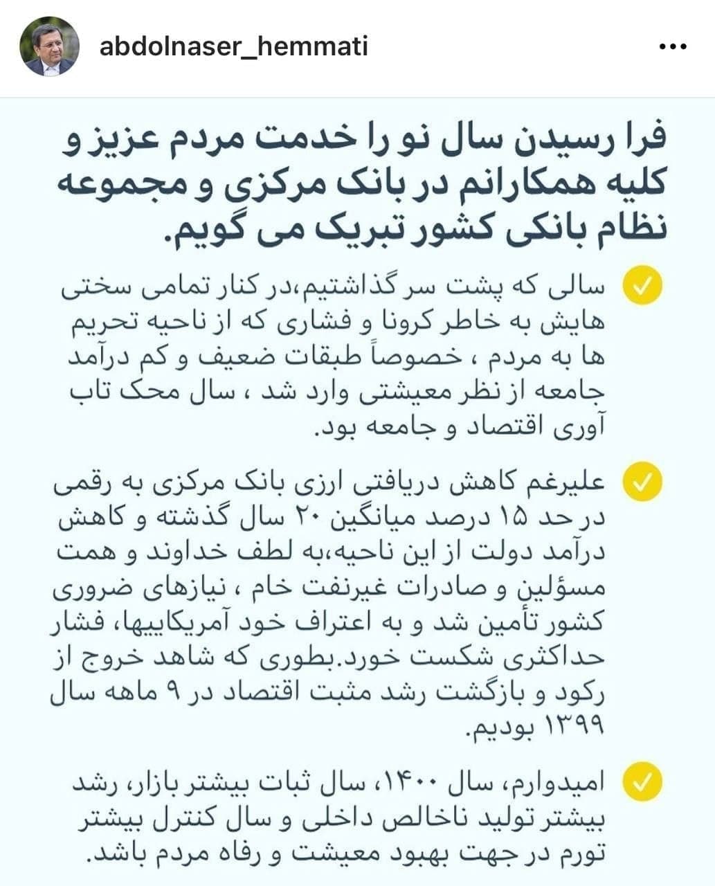 همتی 