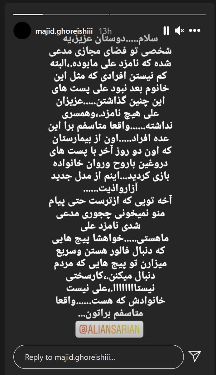 (عکس) ادعای جنجالی درباره علی انصاریان؛ او نامزد داشت!