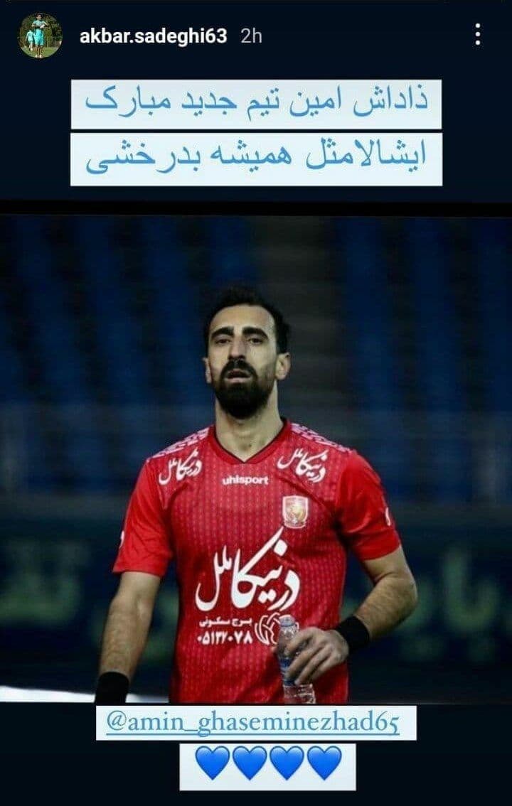 (عکس) ستاره لیگ برتر به استقلال پیوست