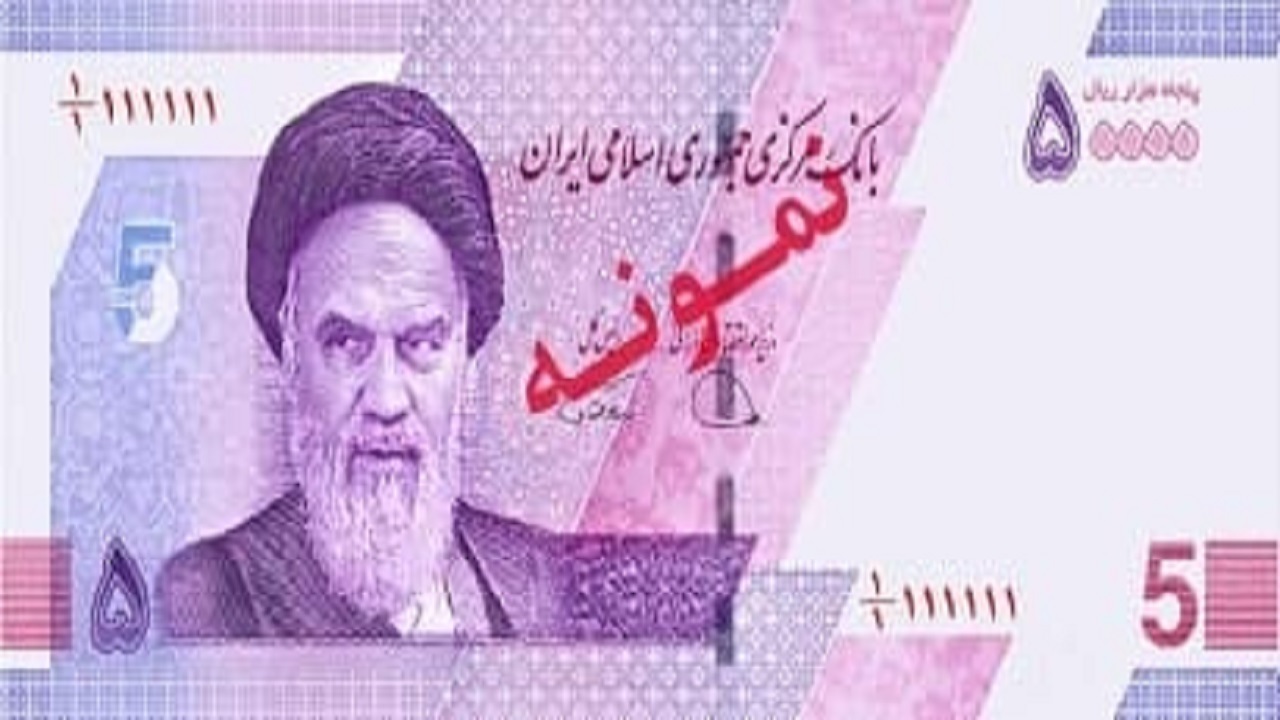 اسکناس ۵۰ هزار ریالی 