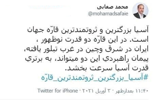 گاف نماینده مجلس