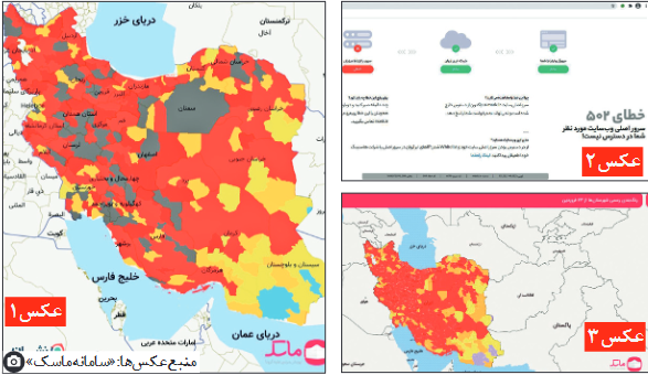 کرونا در ایران