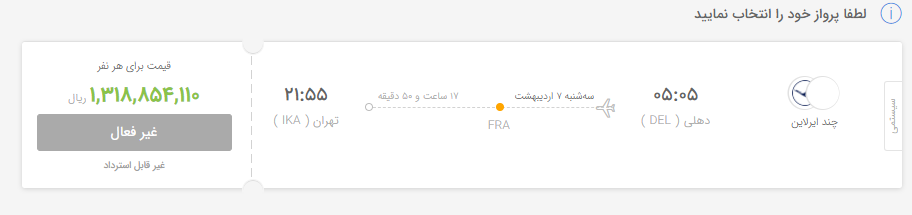 پرواز