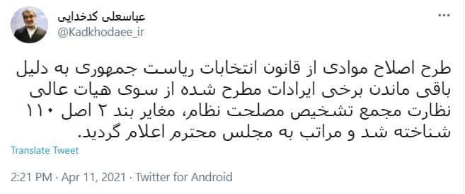 عباسعلی کدخدایی