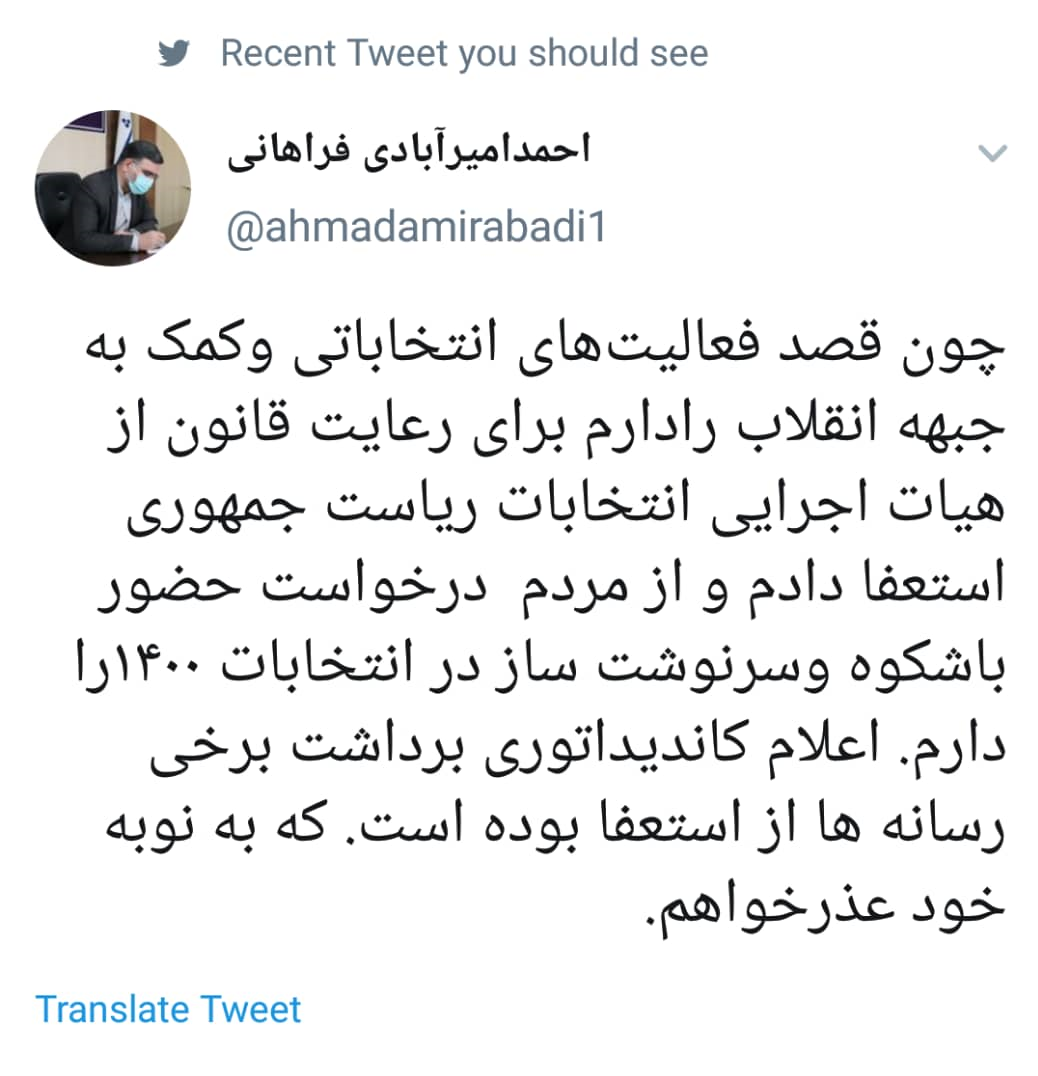 امیرآبادی فراهانی