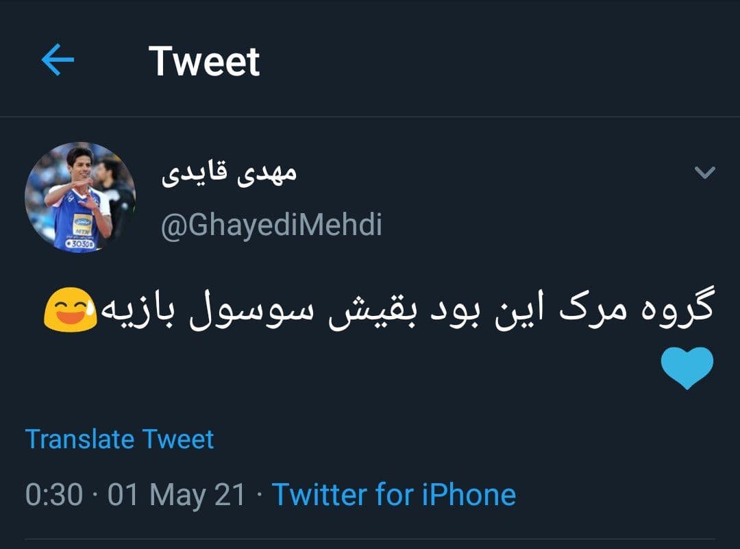(عکس) واکنش مهدی قایدی به صعود استقلال با کنایه به رقبا!