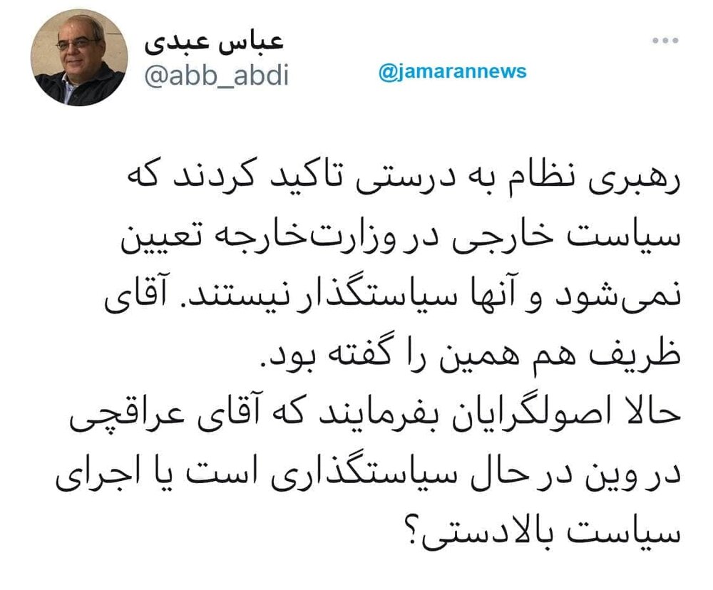 سوال عباس عبدی از اصولگرایان بعد از سخنان رهبر انقلاب