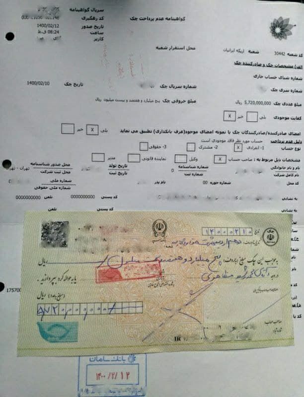 (عکس) رشید مظاهری چک‌های برگشتی را رو کرد