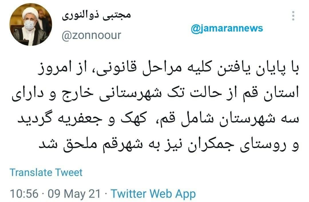 ذوالنوری