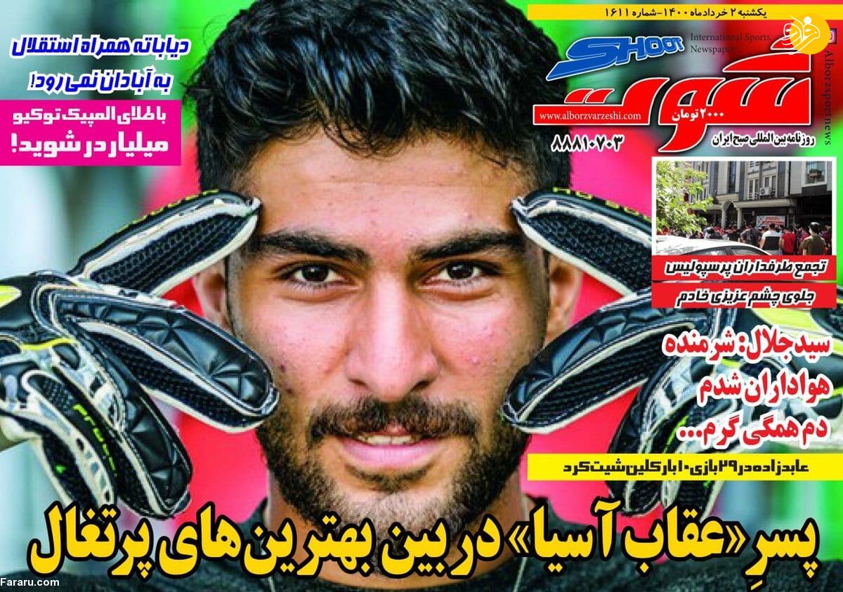 کاری که استقلال می‌کند غم‌انگیز است؛ کیوسک 2 خرداد 1400