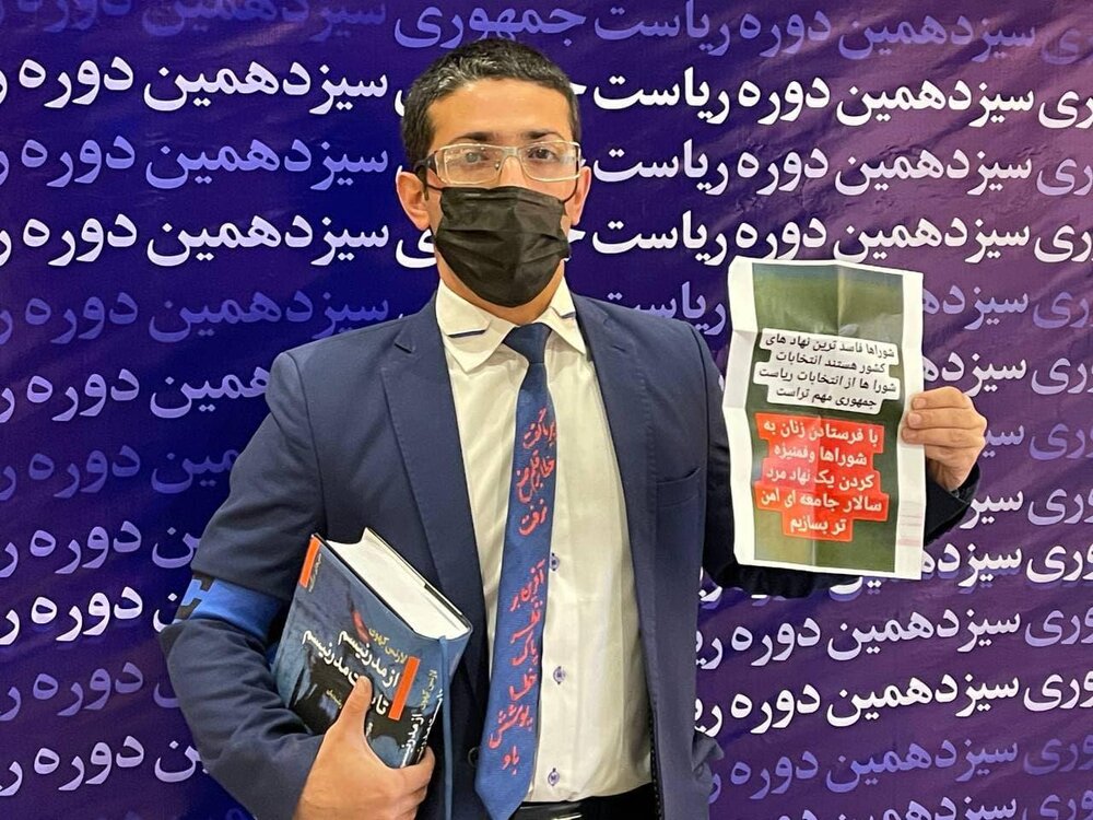 انتخابات ریاست جمهوری