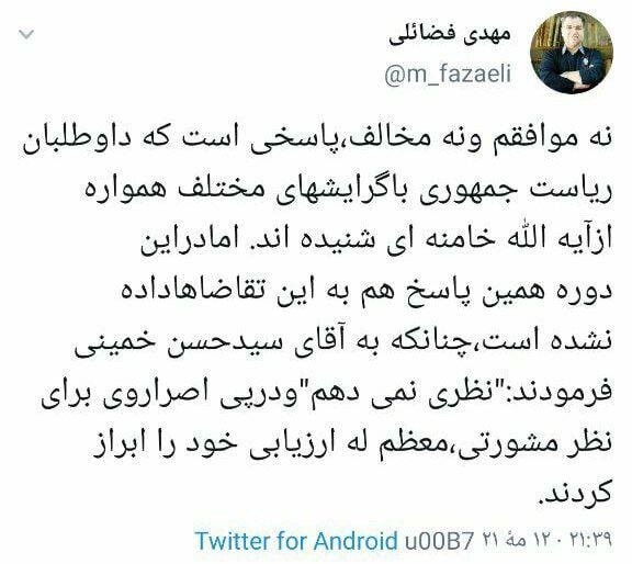 مهدی فضائلی