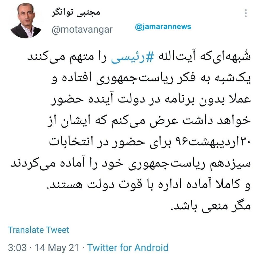 ادعای نماینده نزدیک به قالیباف درباره رئیسی